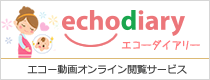 EchoDiaryiGR[IC{T[rXj